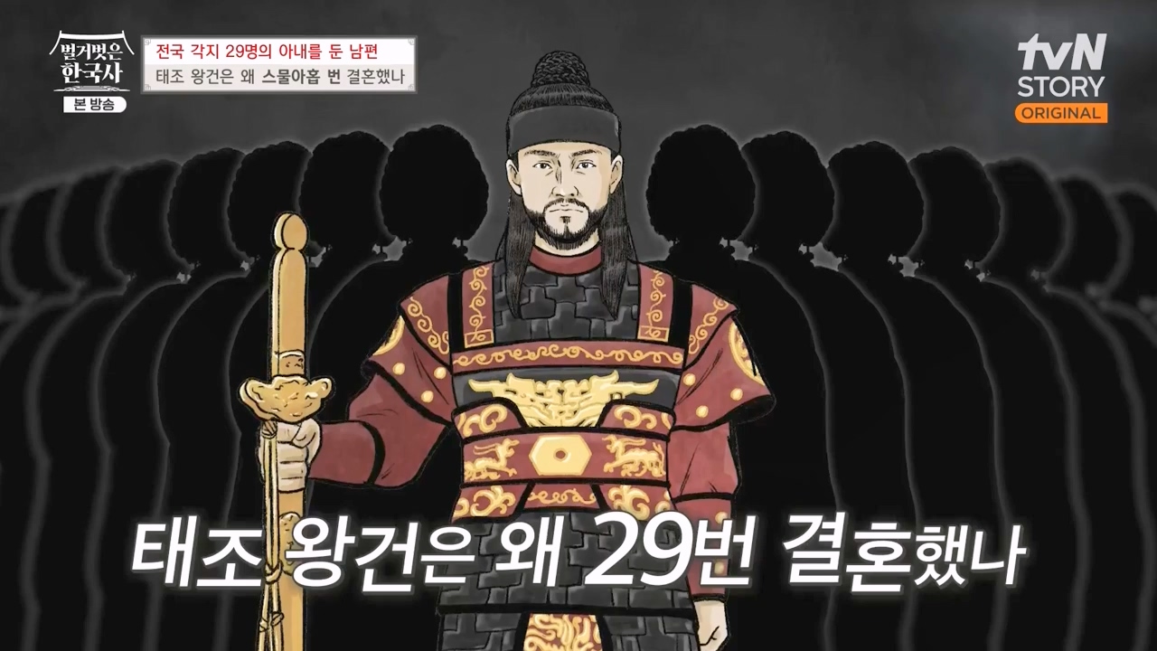 벌거벗은 한국사.E78.231019p-NEXT.mp4_20240522_195925.847.jpg