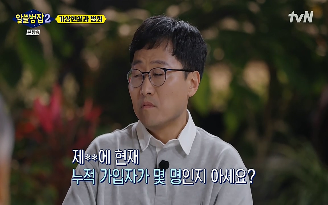 알쓸범잡 2.E16.220502p-NEXT.mp4_20220502_175035.235.jpg
