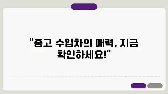 중고 수입쌨 추천