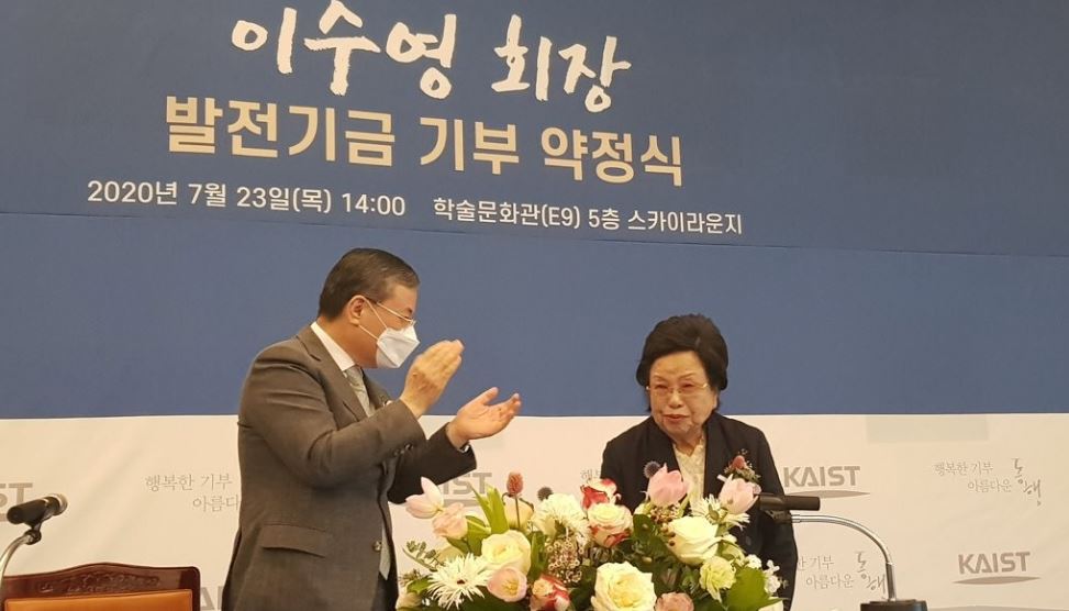  이수영 광원산업 회장 카이스트에 676억 기부