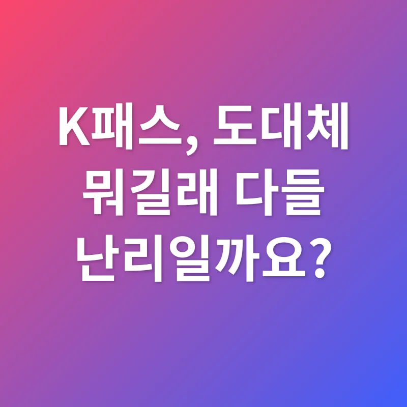 대중교통 환급_1