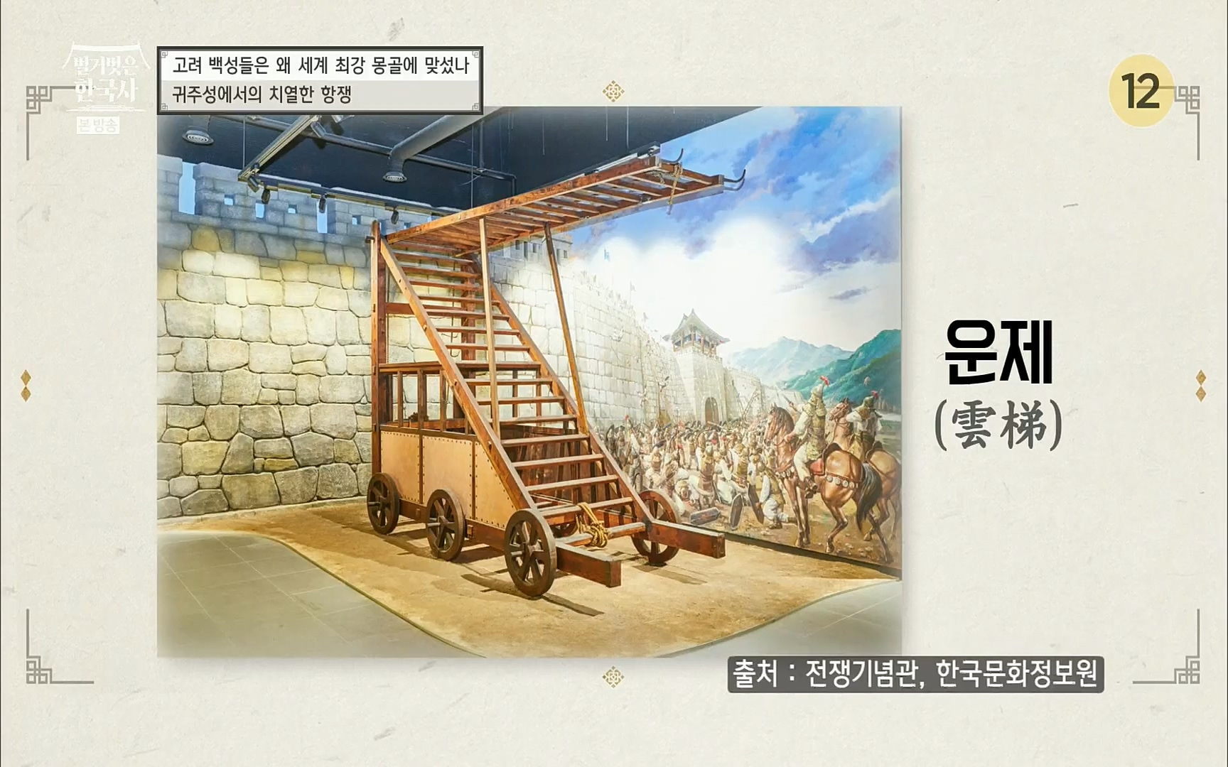 벌거벗은 한국사.E13.220720p.H264-F1RST.mp4_20220723_154313.679.jpg