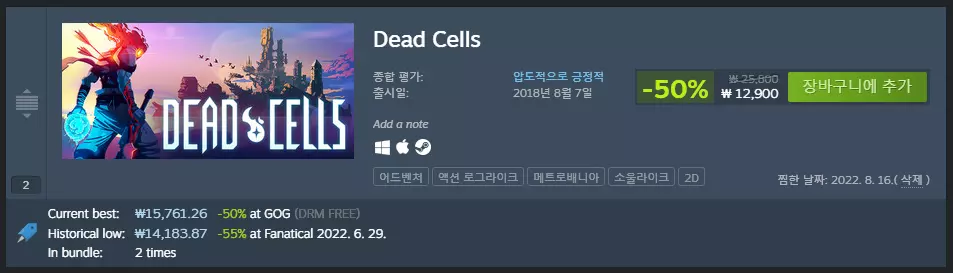 찜 목록 중 Dead Cells