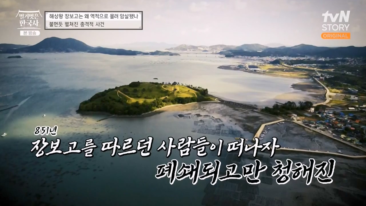 벌거벗은 한국사.E64.230713p-NEXT.mp4_20240211_132853.686.jpg