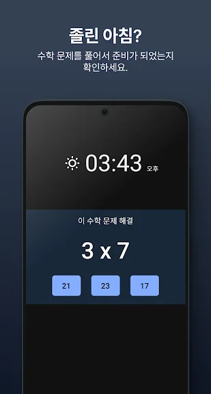 아침 모닝콜 어플 추천 알람 앱-10 아침 모닝콜 어플 추천 알람 앱-10