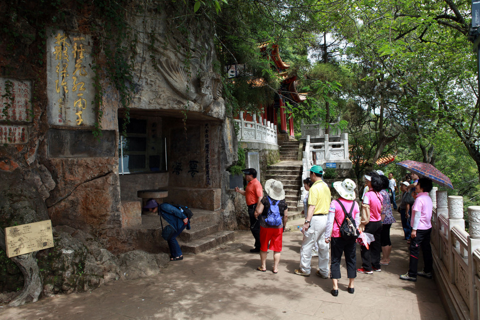 중국 운남성 곤명 서산용문 53