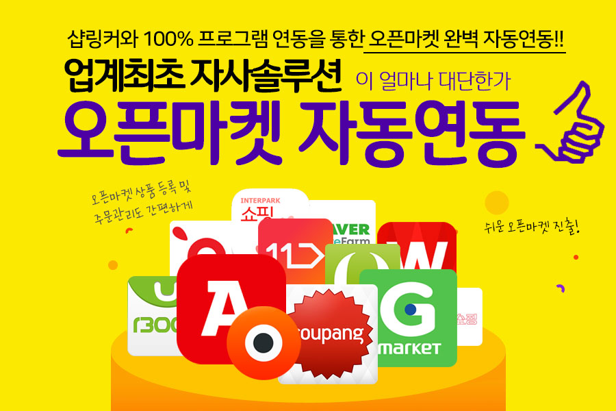  성인용품온라인,성인용품,성인용품창업,성인용품도매,성인용품쇼핑몰창업