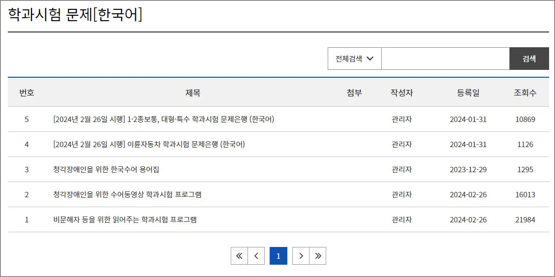 필기시험-예상문제-다운로드