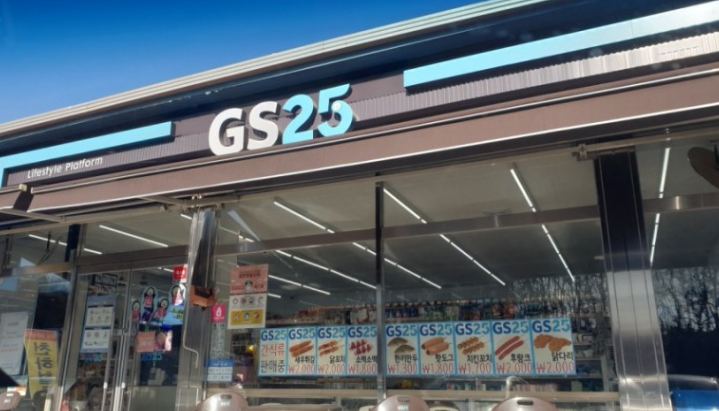 GS25편의점 이미지