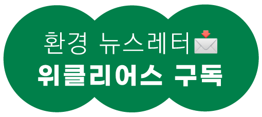 16. 추운 북극에 뜨거운 산불이?! [너, 그거 알아? 기후위기] 3