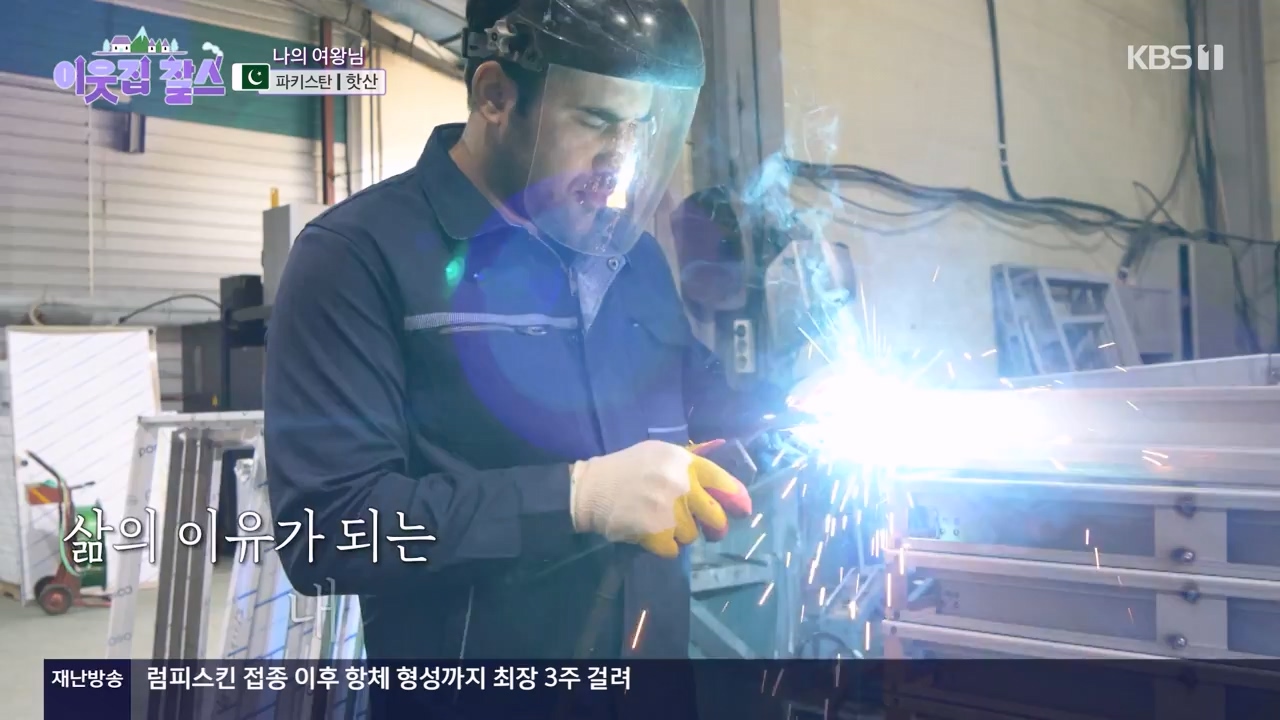 이웃집 찰스.E412.231122p-NEXT.mp4_20231122_200241.716.jpg