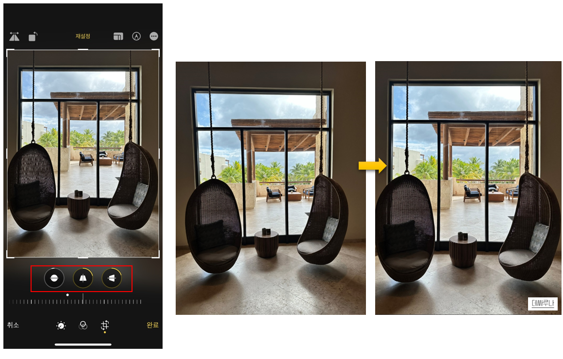 아이폰-사진-편집-수평-원근감-보정
