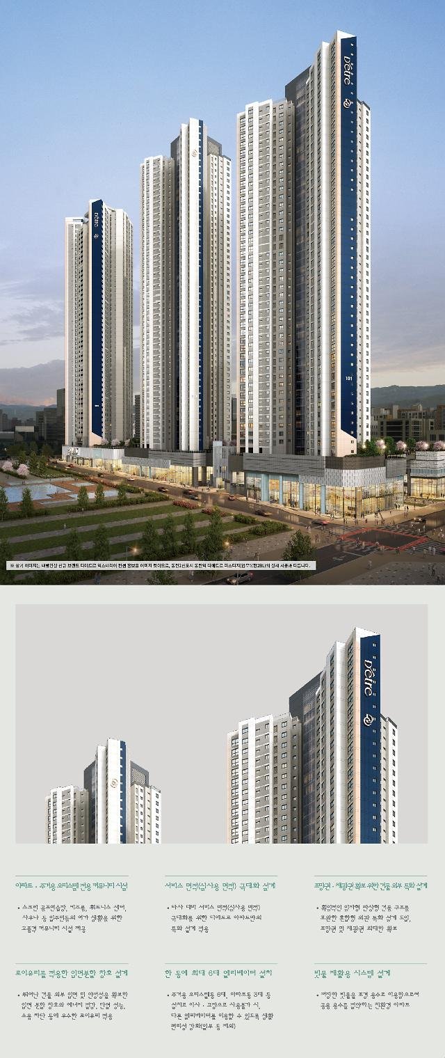  '반값 아파트' 동탄역 디에트르, 특공에 3만6000명 몰려