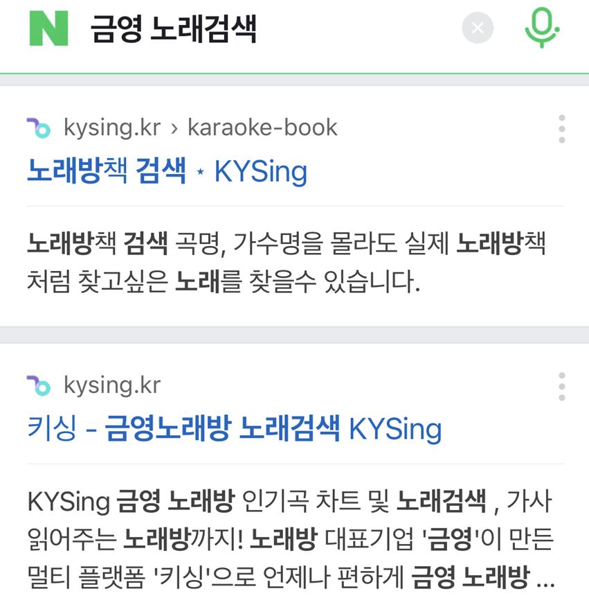 금영 노래검색