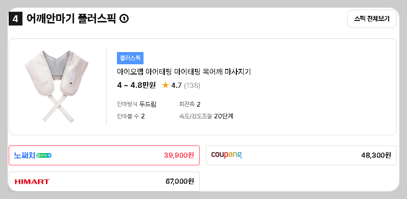 아이오랩마사지