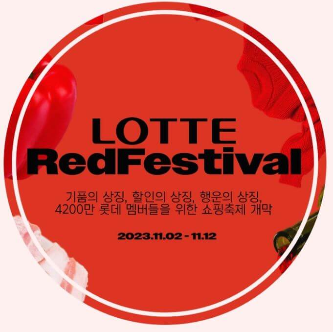 롯데마트
