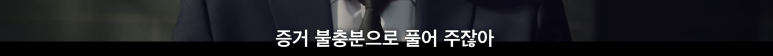 꽃미남당 14화 14화 임숙모 카르텔 택지개발사업 정리 (이거 완전 부동산 사기의 정석) 38