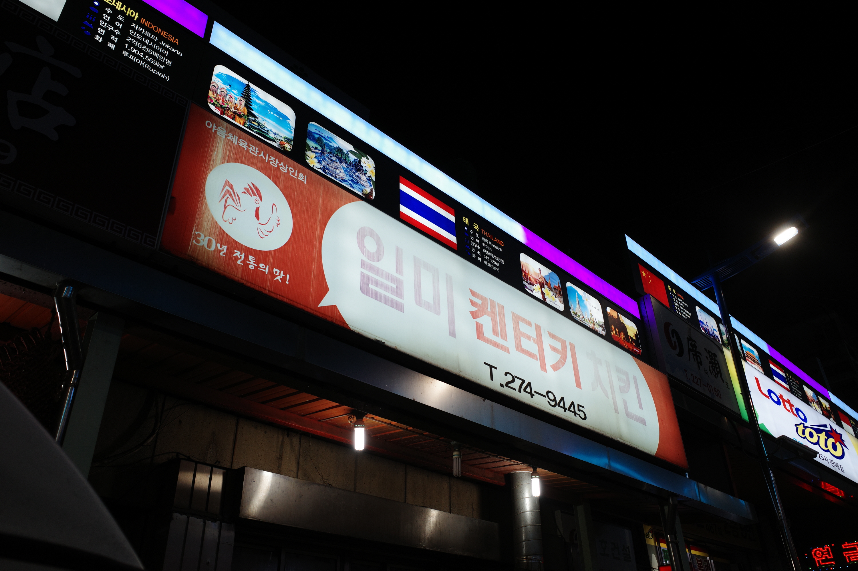일미치킨 이미지