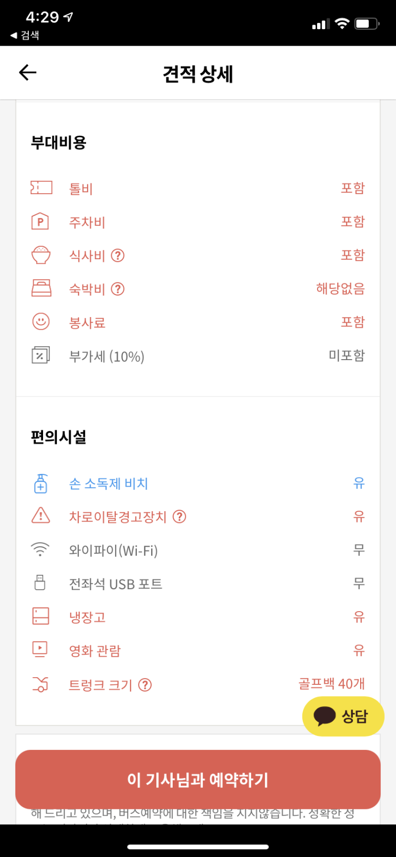 관광버스 가격 관광버스대절 올버스에서