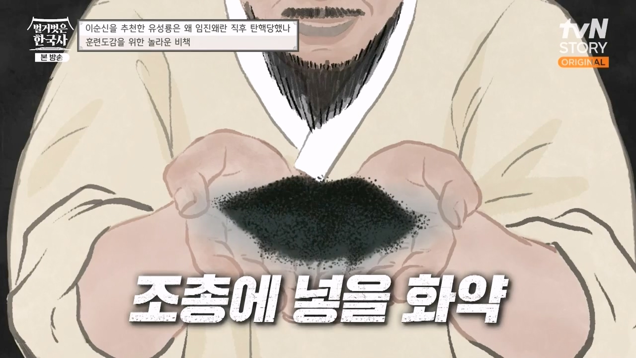 벌거벗은 한국사.E66.230727p-NEXT.mp4_20240220_210542.820.jpg