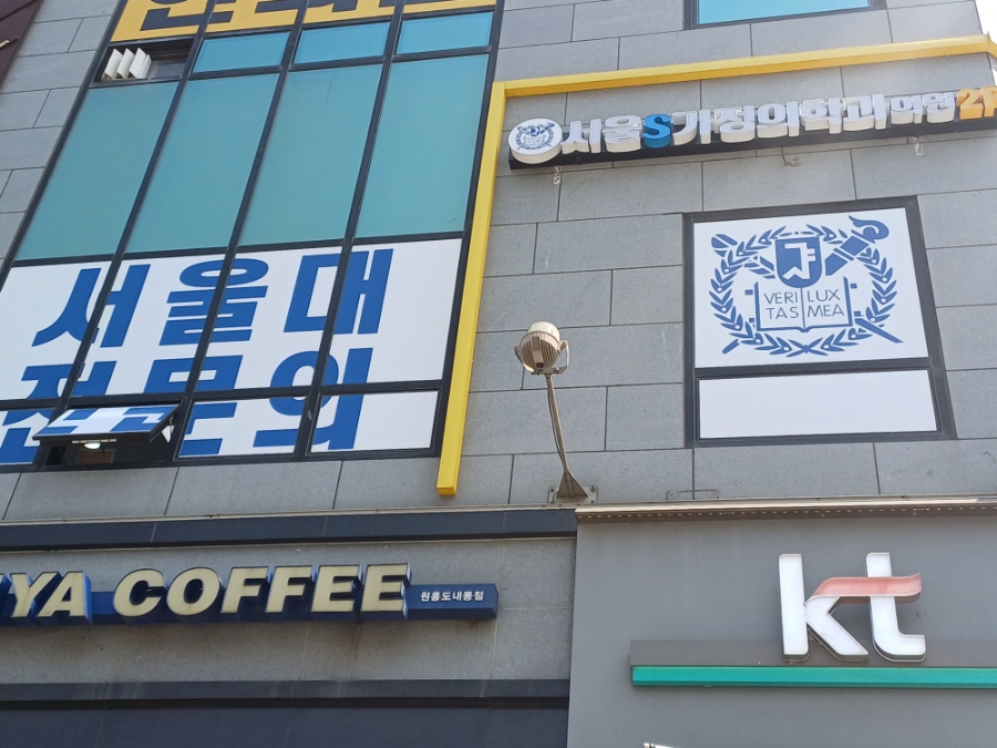 서울피부과의원 이미지