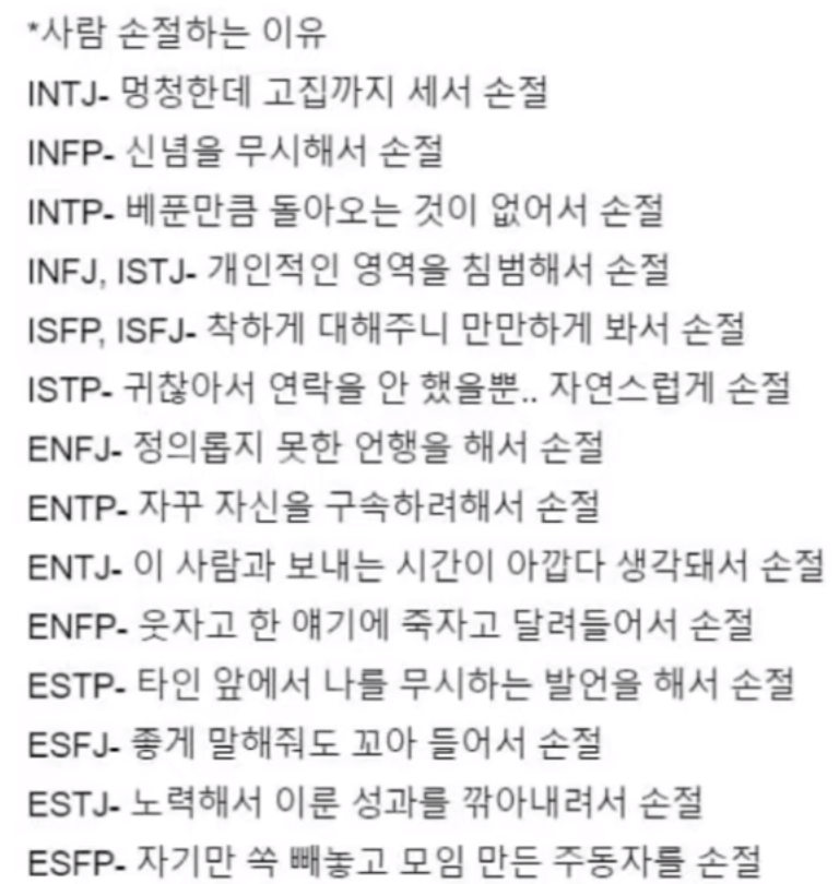 ISTJ 속성 박폭스타를 만나다 7
