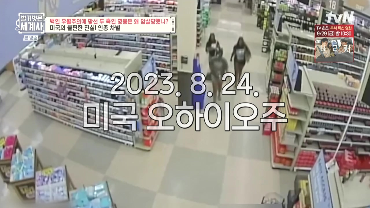 벌거벗은 세계사.E118.230927p-NEXT.mp4_20240507_200340.881.jpg