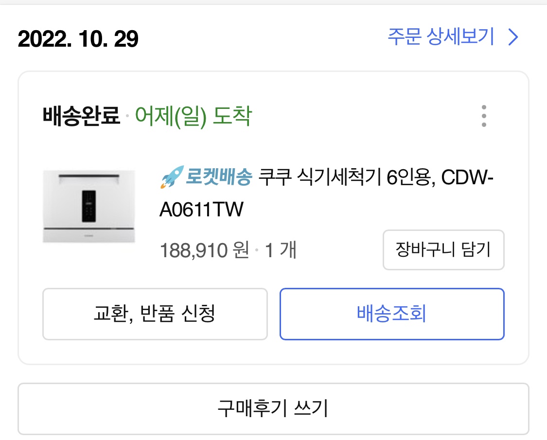  소형 식기세척기 추천합니다