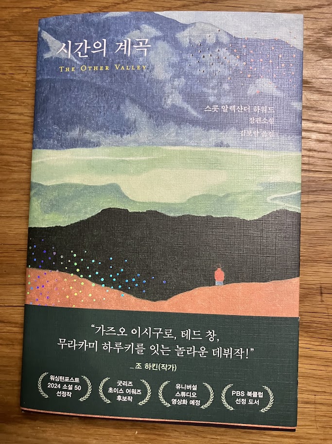하워드 이미지