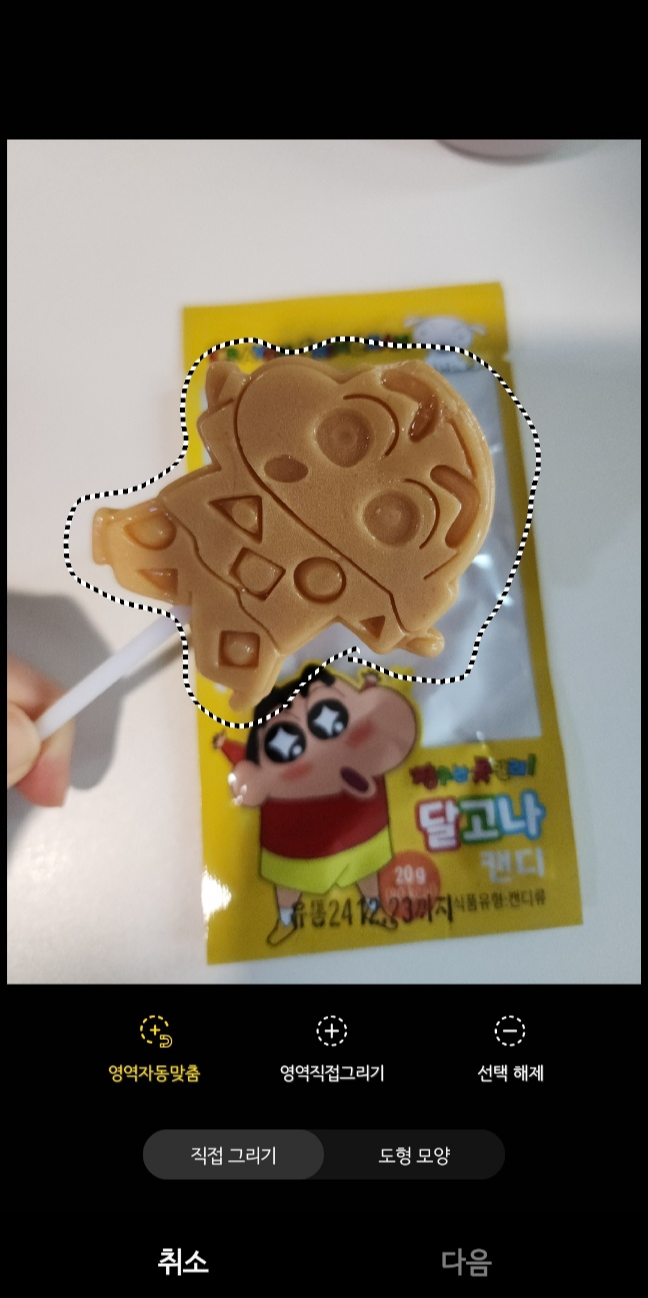 누끼따기 이미지 10