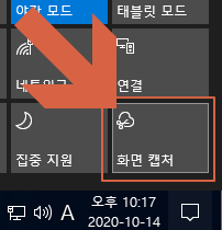  컴퓨터 화면 캡쳐, 윈도우10 화면 캡쳐!