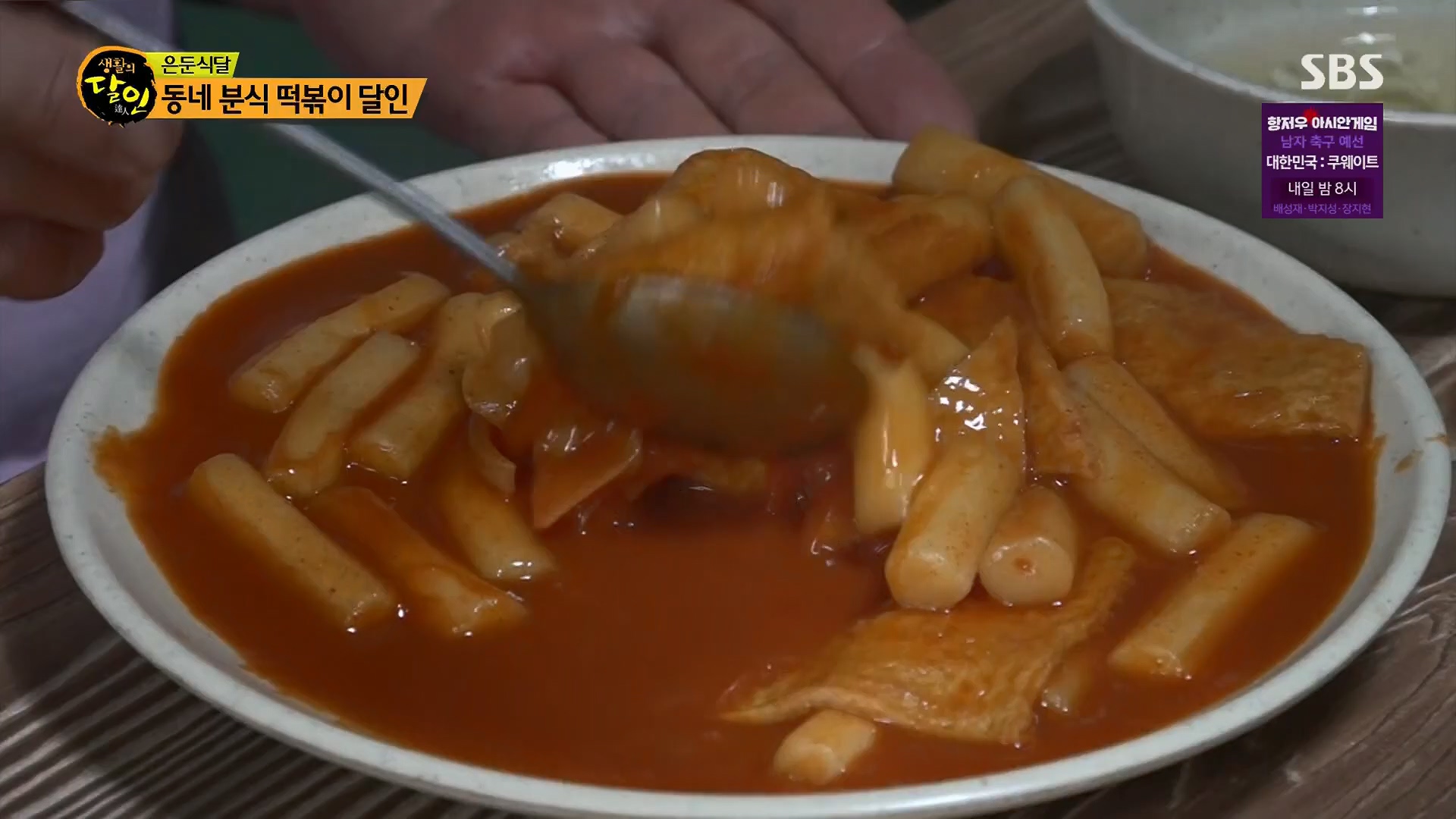 생활의 달인.E906.230918p.H264-F1RST.mp4_20230919_212331.572.jpg