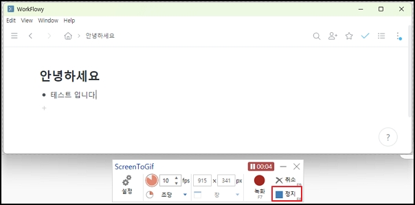 녹화를 완료하는 모습입니다.