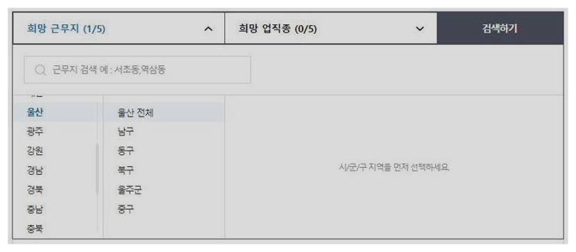 울산 벼룩시장