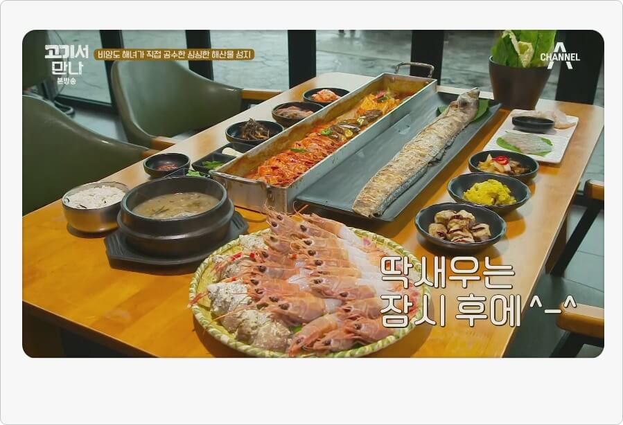 해산물성지