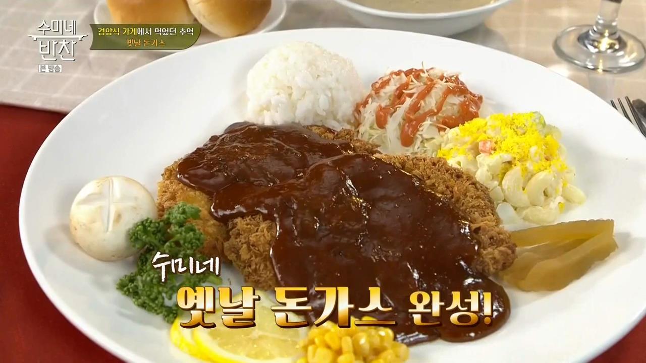 옛날반찬 이미지