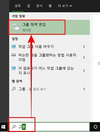  윈도우즈 업데이트 오류 "일부 설정은 조직에서 관리합니다."