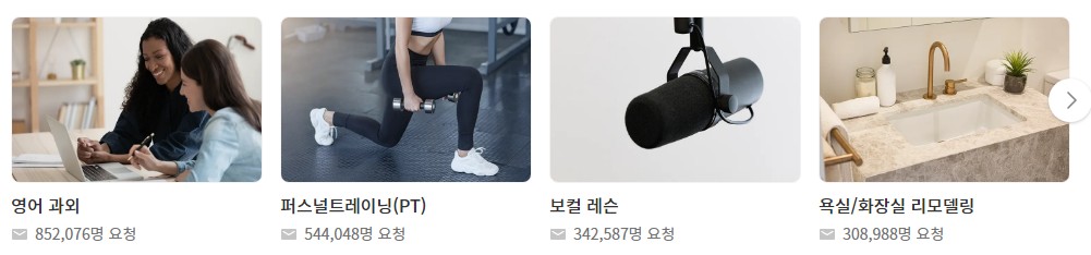  숨고 '심부름 서비스'(편의점심부름, 마트심부름, 청소심부름, 집안일심부름, 음식배달, 물건배달, 역활 대행 시부름, 온라인 업무 심부름, 카페배달 심부름, 단순 심부름) 런칭