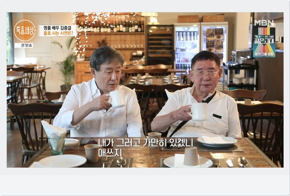 노주현과의 만남