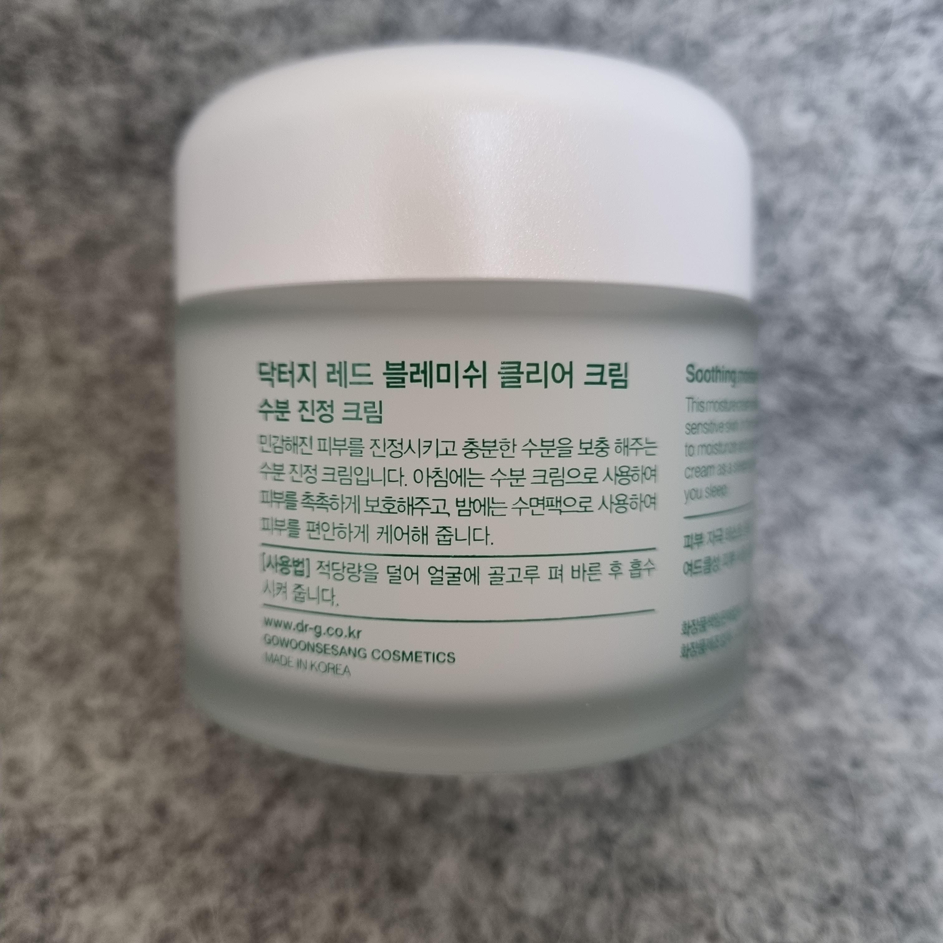 닥터지 수분크림 마스크 여드름 퇴치법 9