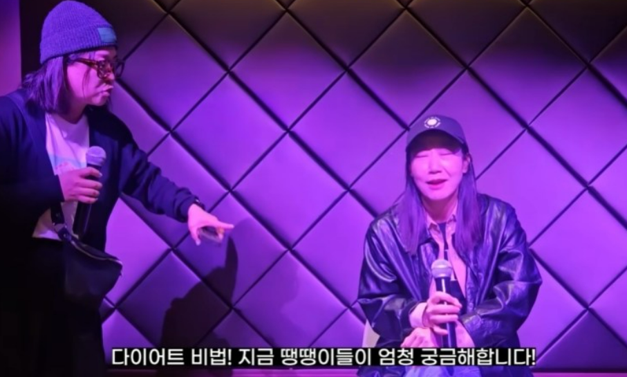 라미란 다이어트
