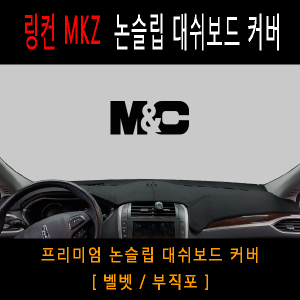  링컨 mkz 대쉬보드커버 추천 BEST TOP 15 난반사 차단, 실내온도 유지