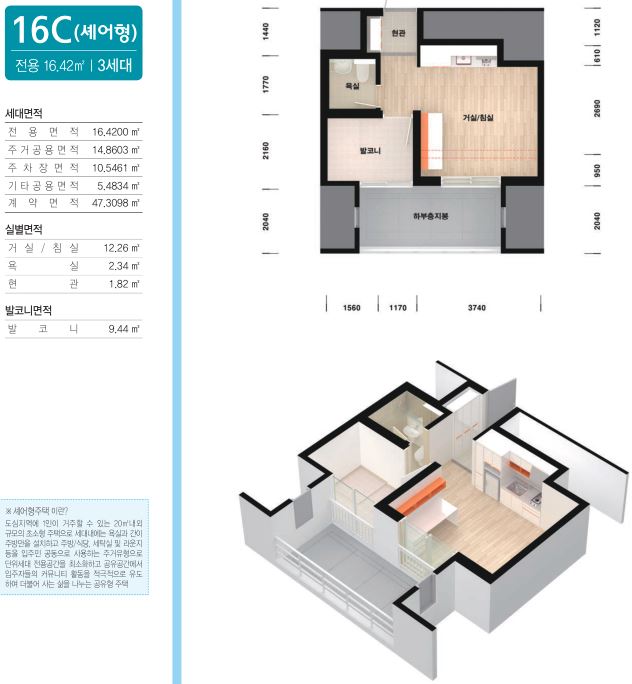 서울가좌 행복주택 16C 평면도