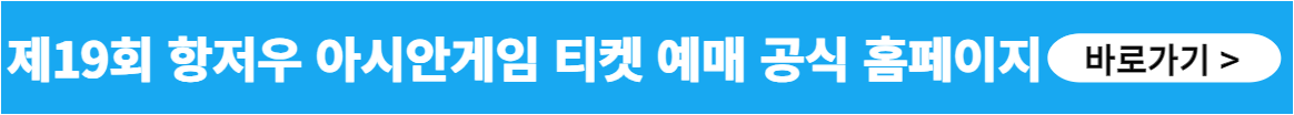 티켓예매
