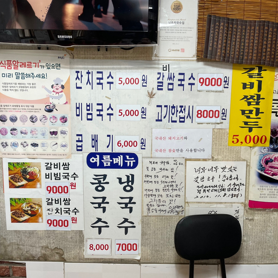 정직국수 이미지
