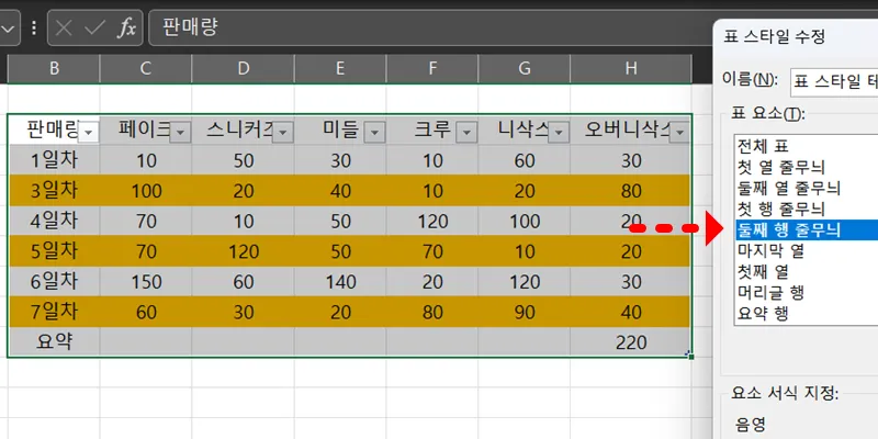 엑셀 표 만들기 예시14