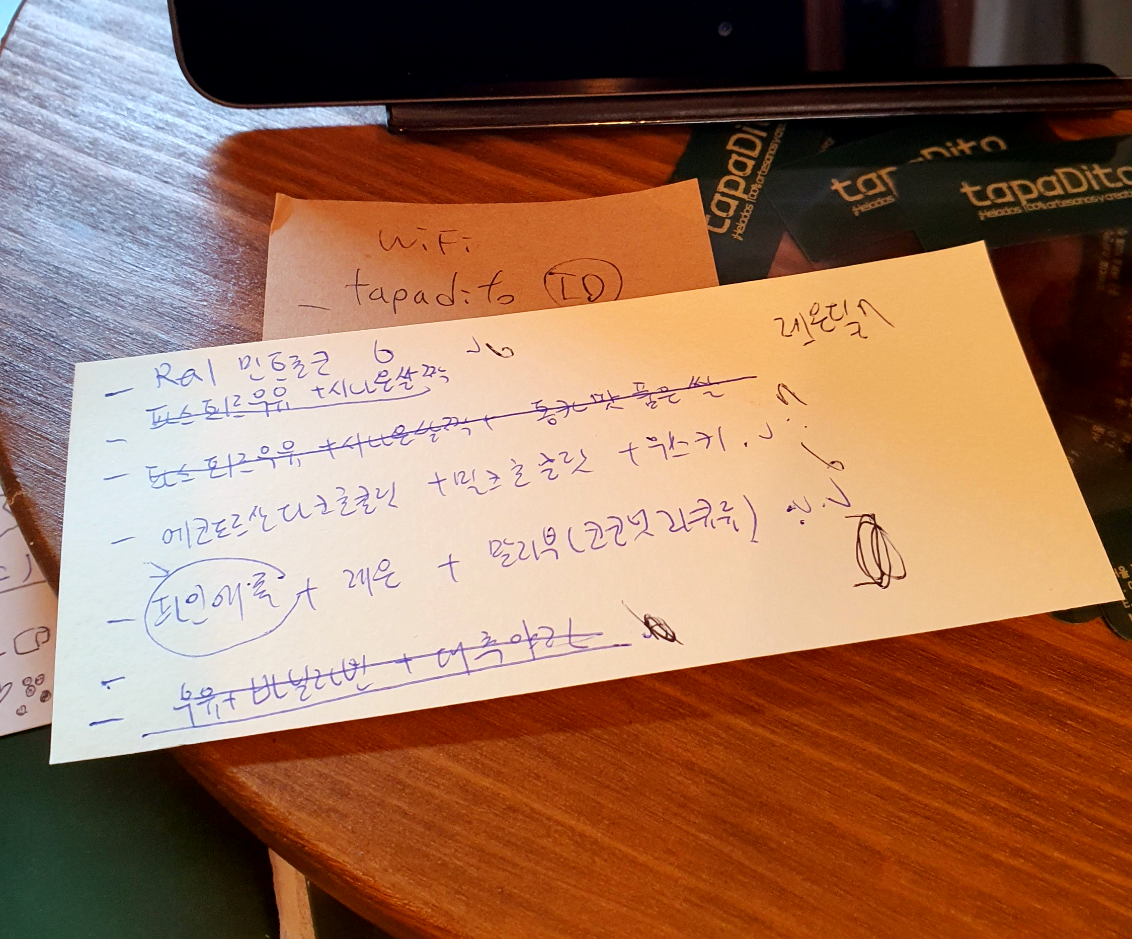 따빠디또 이미지