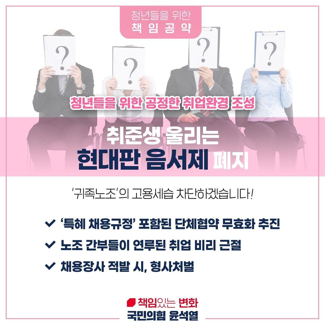  윤석열 4대 공약 최고!! (아빠 유급출산휴가, 청년 과다채무 차단, 청년취업, 시민단체 예산 감시)
