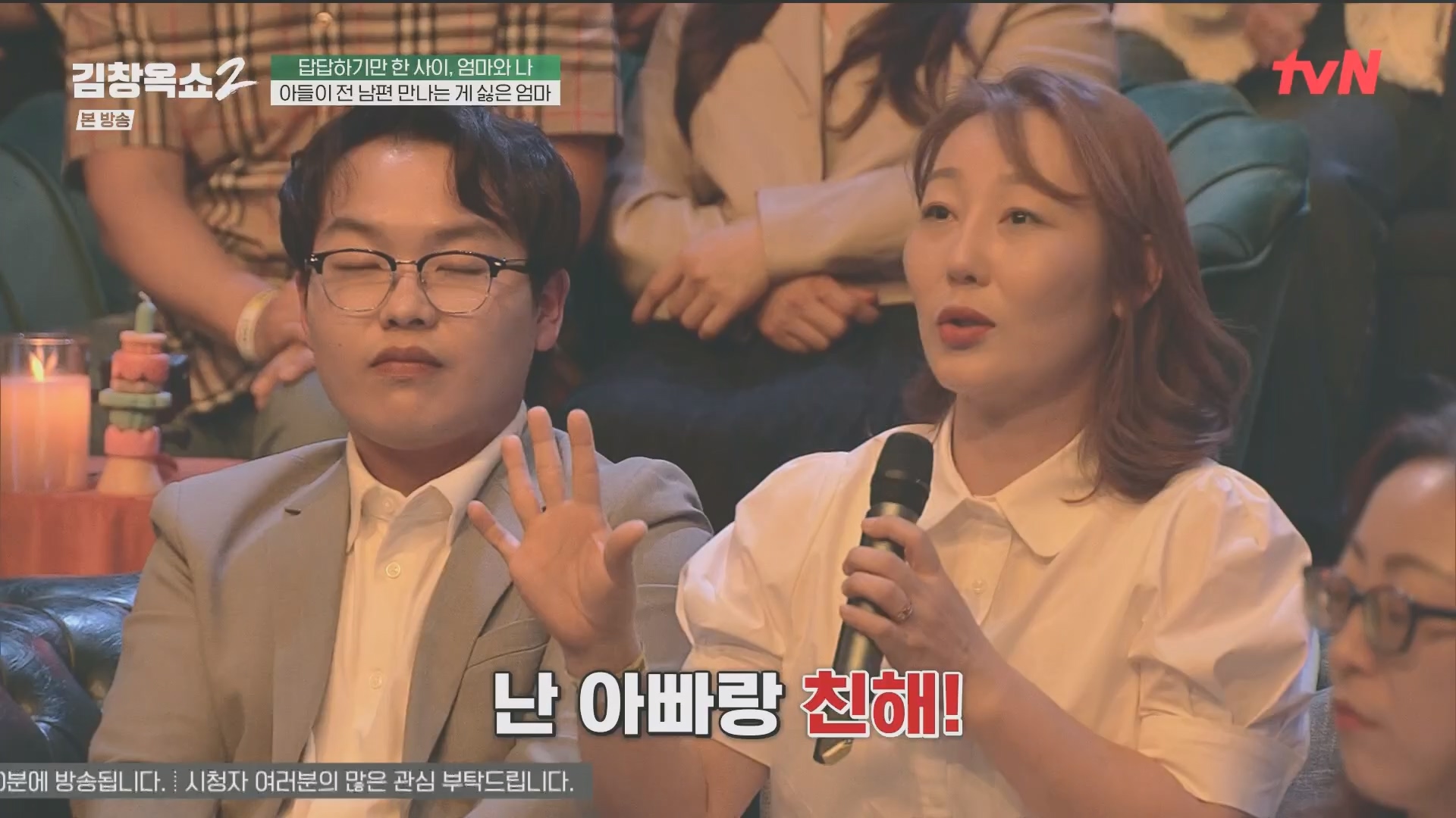 김창옥쇼2.E14.240509p.H264-F1RST.mp4_20240511_173219.088.jpg