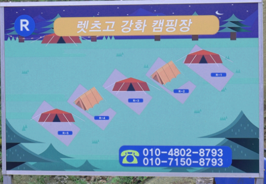  렛츠고 강화 캠핑장 이용후기 장점과 단점 (feat. 저녁노을)